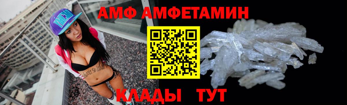 Amphetamine 98% Городец