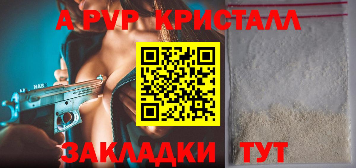 Альфа ПВП мука Городец