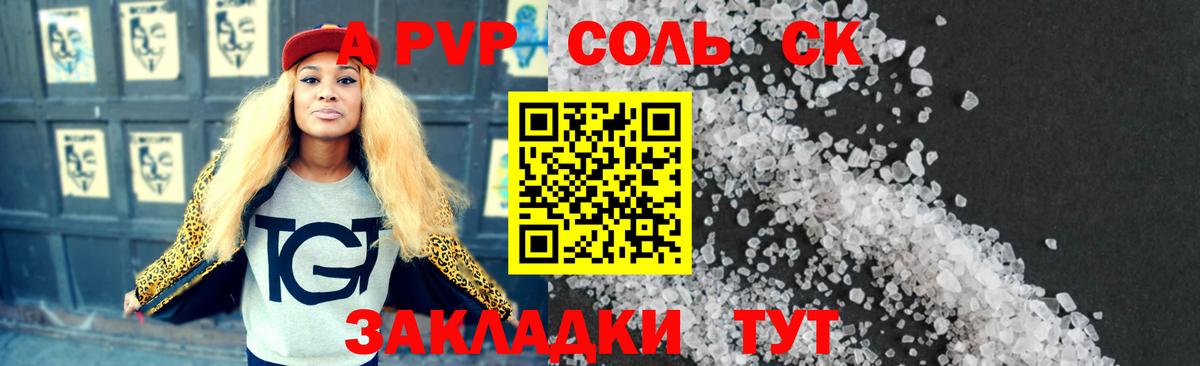 Alpha-PVP мука  A-PVP  Вход с VPN  Городец  APVP крисы CK 