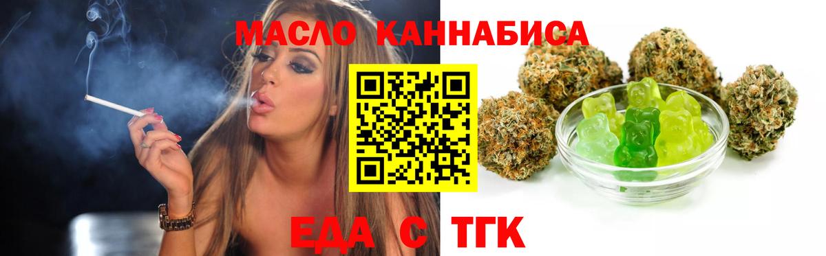 Городец  Еда ТГК марихуана  Вход с VPN 