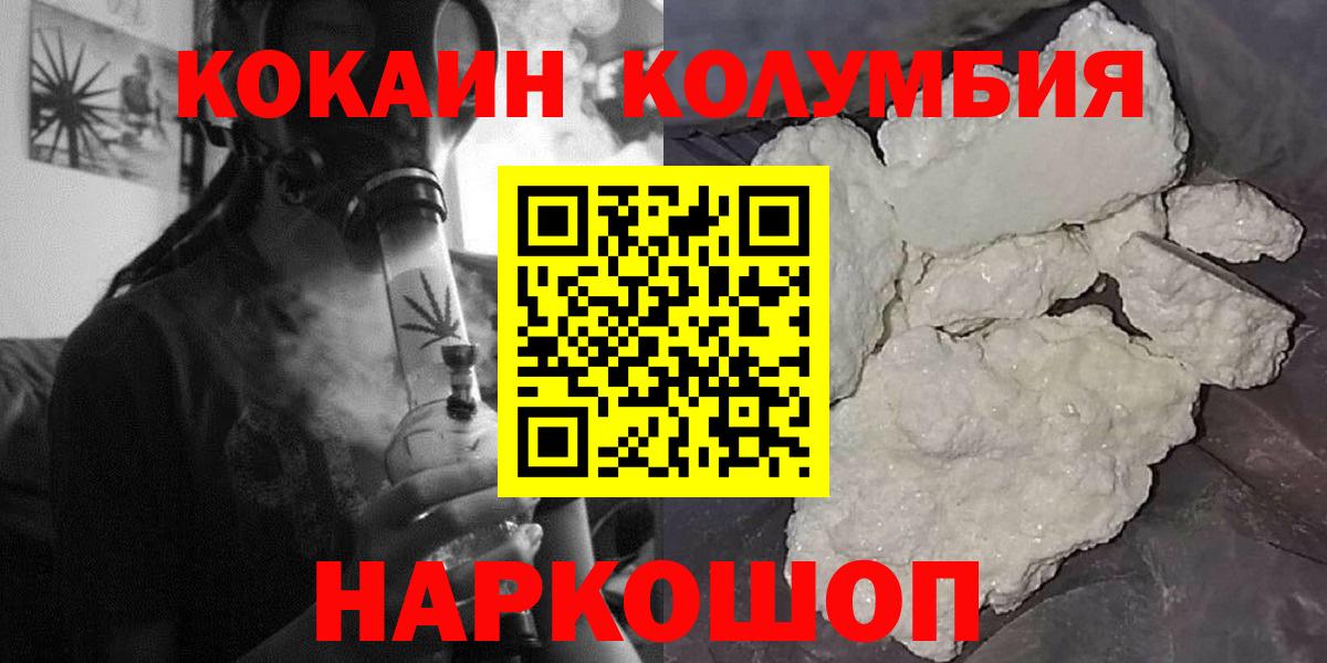 КОКАИН VHQ Городец