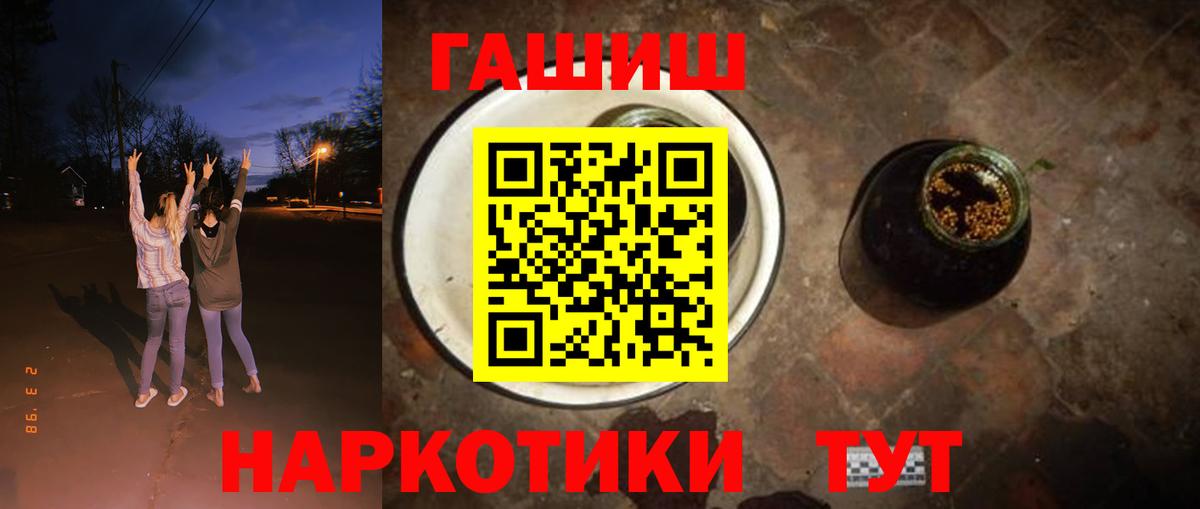 ГАШИШ Cannabis Городец