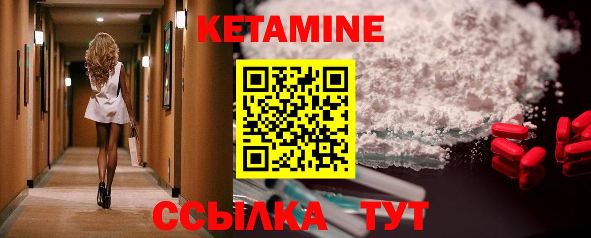 Кетамин VHQ Городец