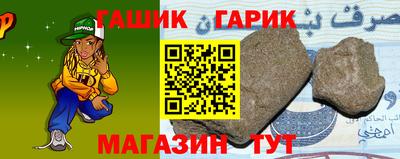 гашик Малоярославец