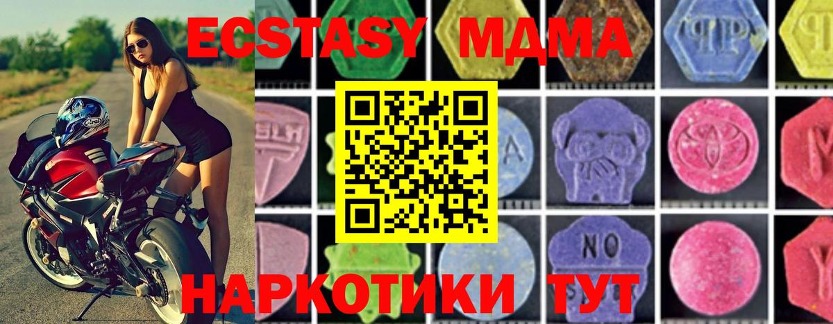 МДМА  МДМА crystal  Вход с VPN  Городец  МДМА crystal 