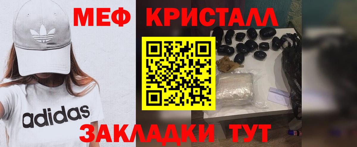 МЯУ-МЯУ  купить наркотик  Вход с VPN  Меф mephedrone  Городец  МЯУ-МЯУ 4 MMC 