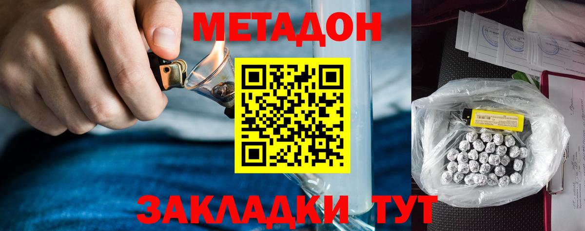 Городец  MEGA маркетплейс  Вход с VPN  МЕТАДОН VHQ 