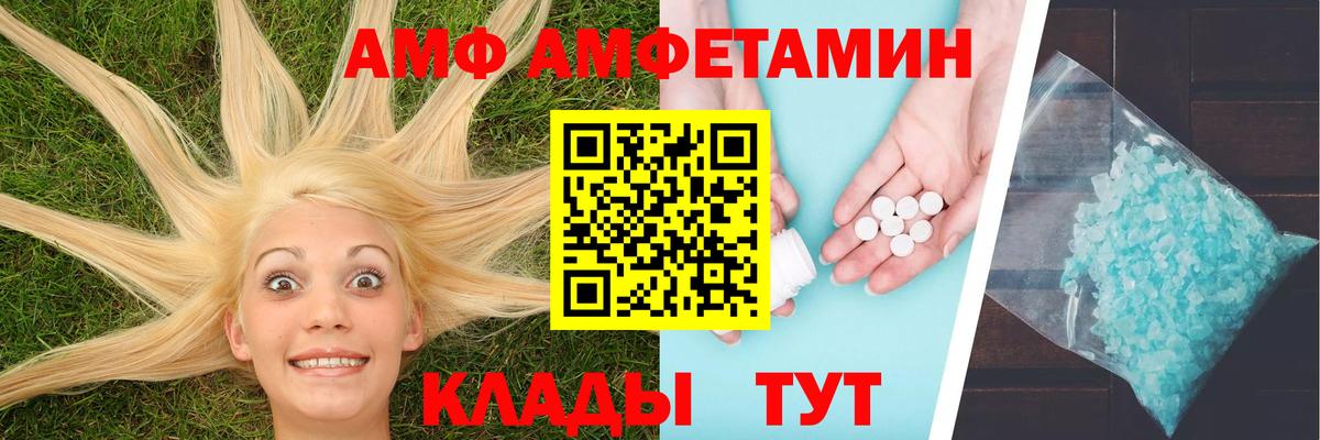Городец  МЕТАМФЕТАМИН мет  Вход с VPN 