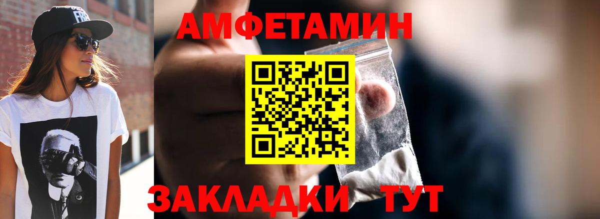 Метамфетамин витя Городец