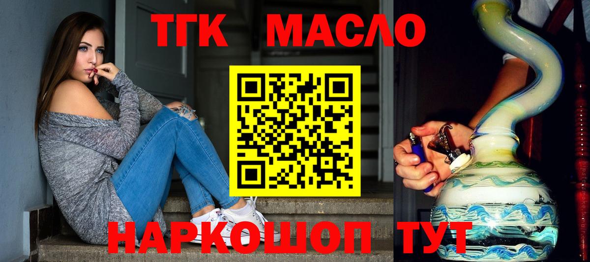 Городец  Дистиллят ТГК THC oil  Вход с VPN  Дистиллят ТГК вейп с тгк 