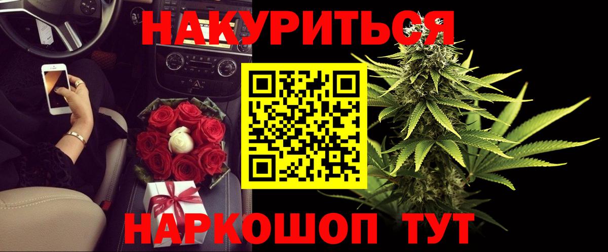Бошки Шишки LSD WEED  Каннабис индика  Вход с VPN  Конопля VHQ  Городец 